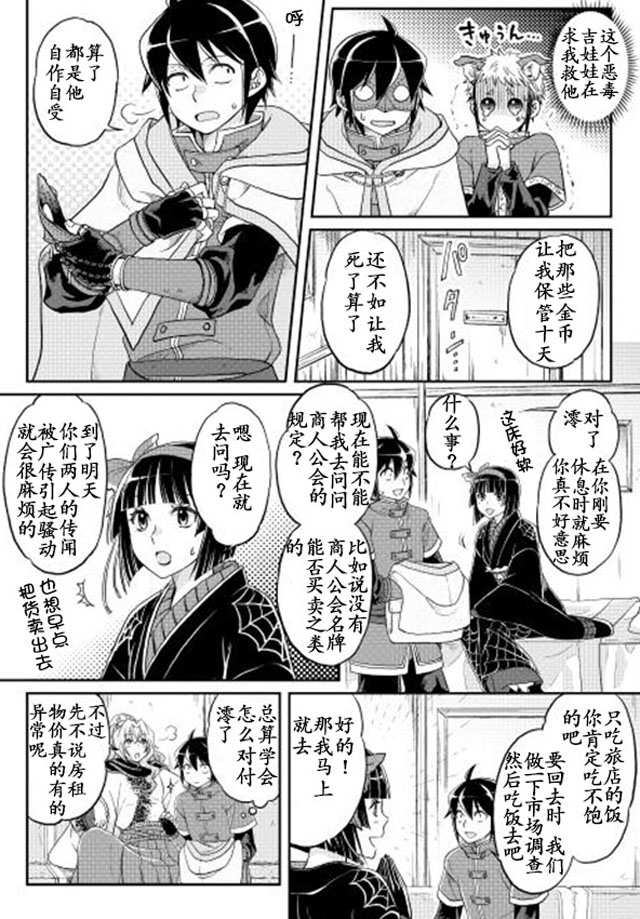 第11话3