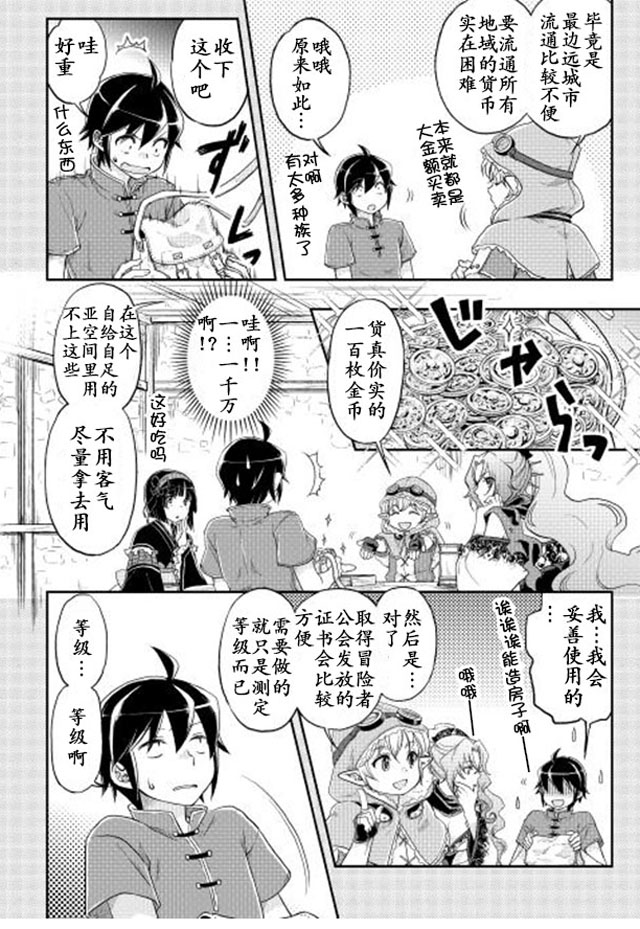 第11话3