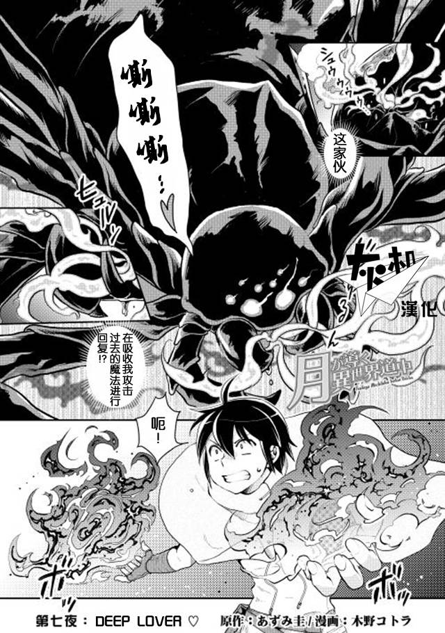 第7话0