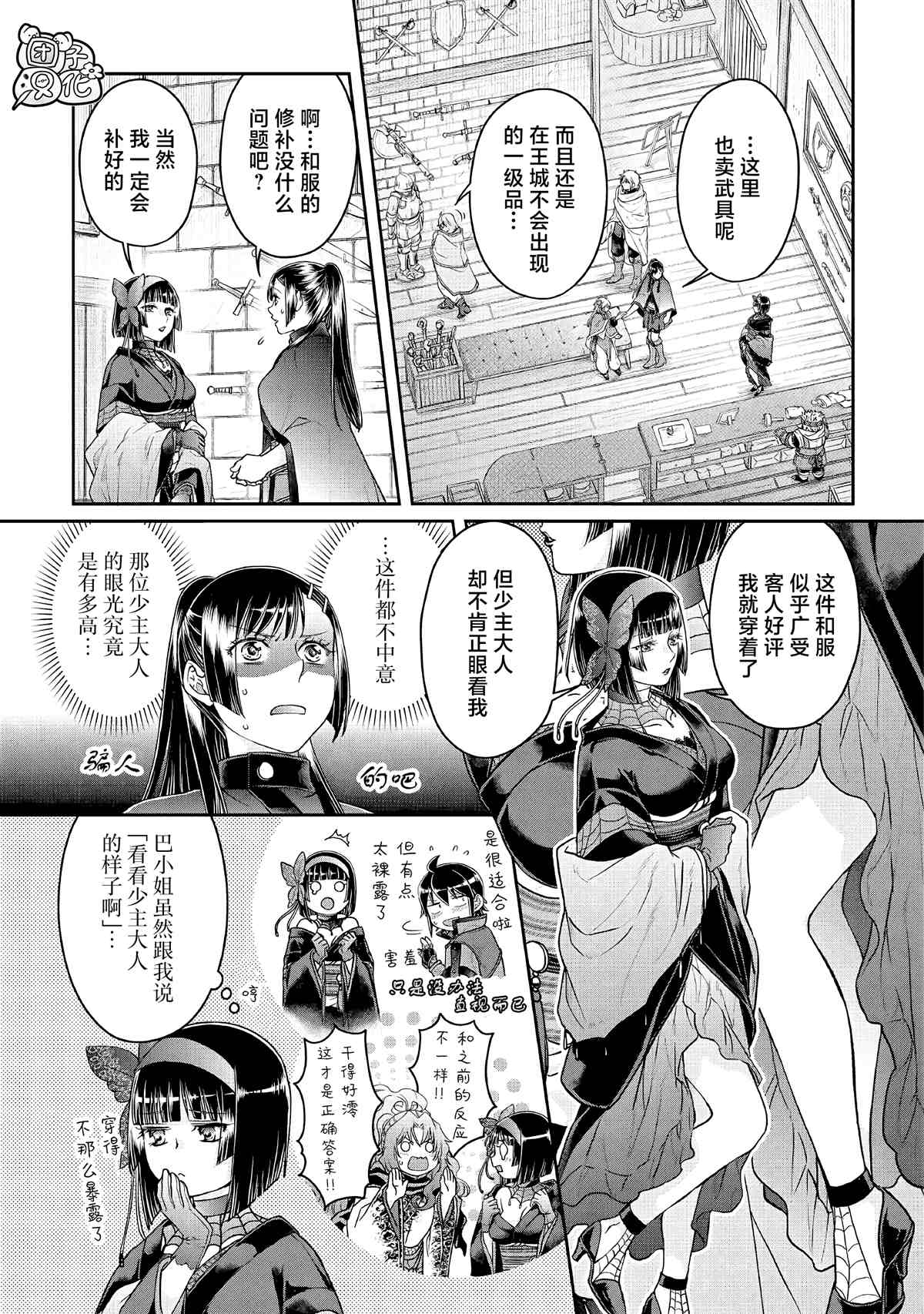 第72话2