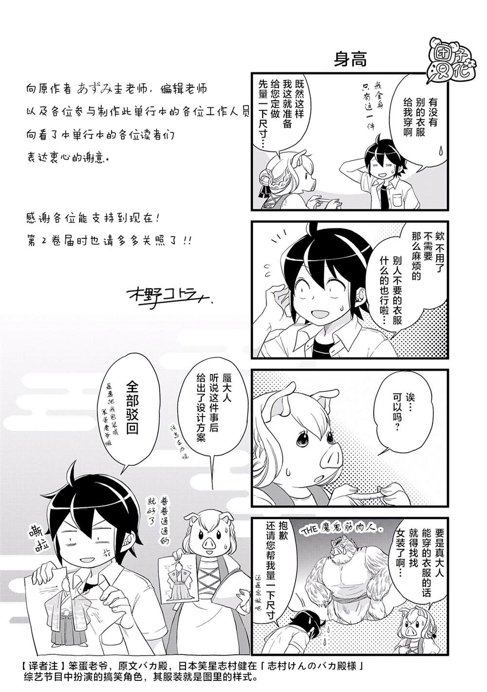 第1卷附录4