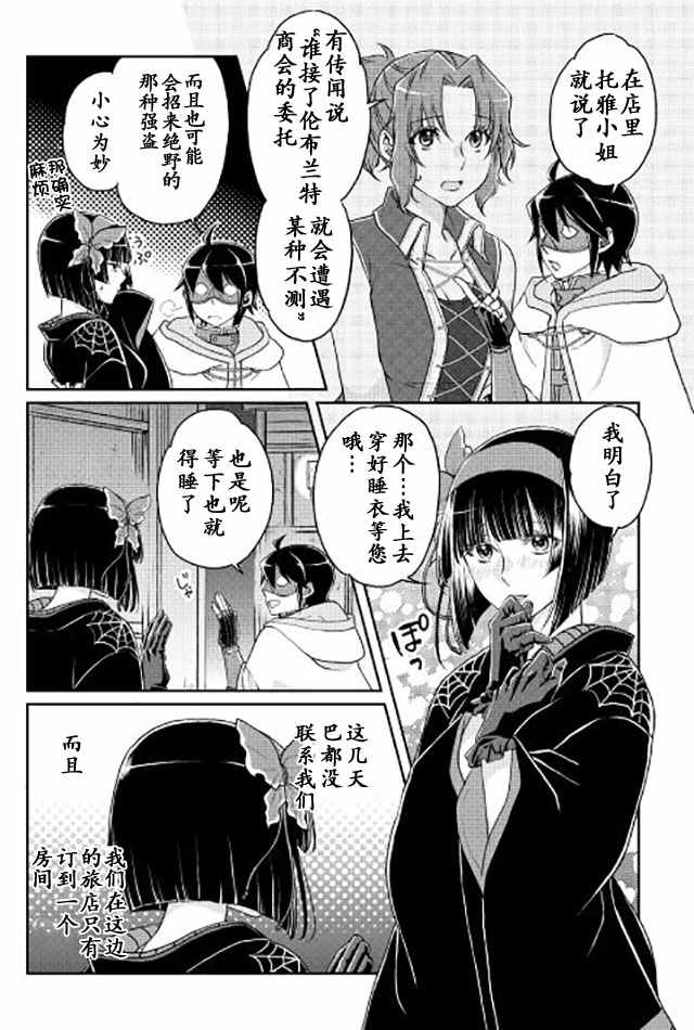 第17话3