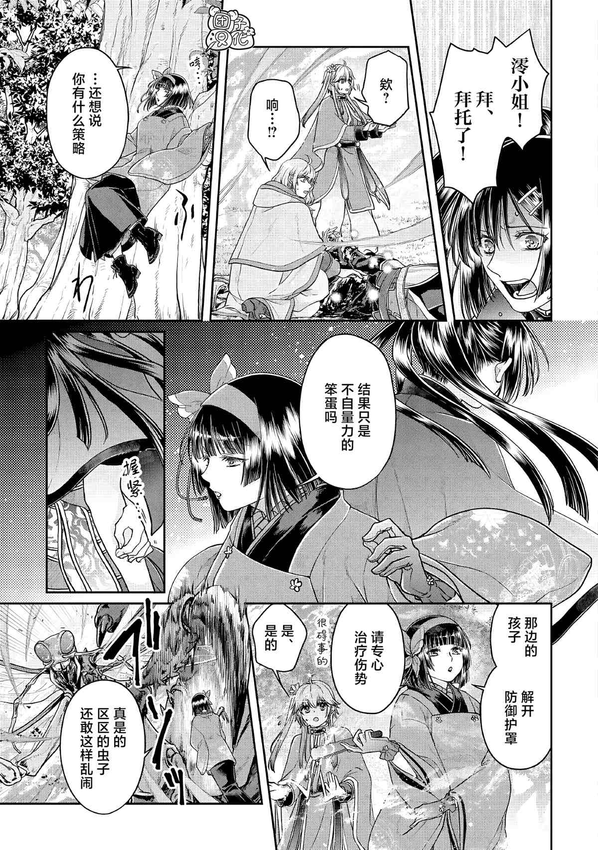 第69话龙=出租车4