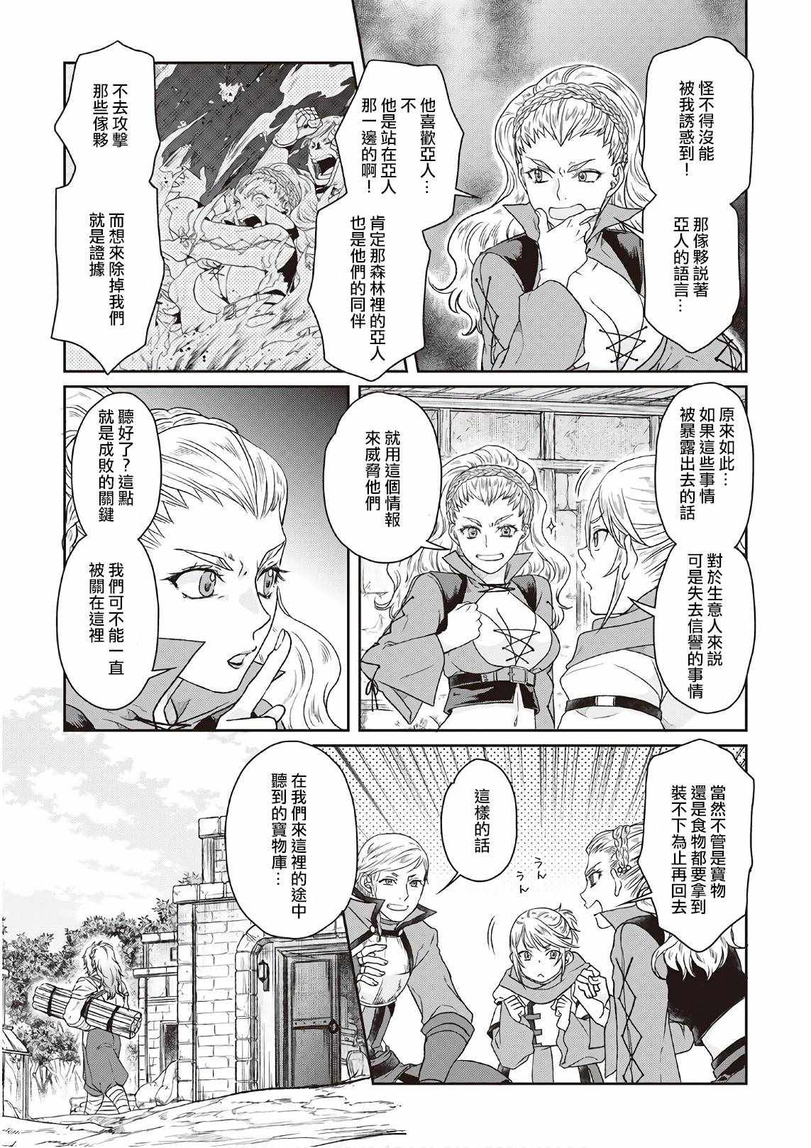 第40话4