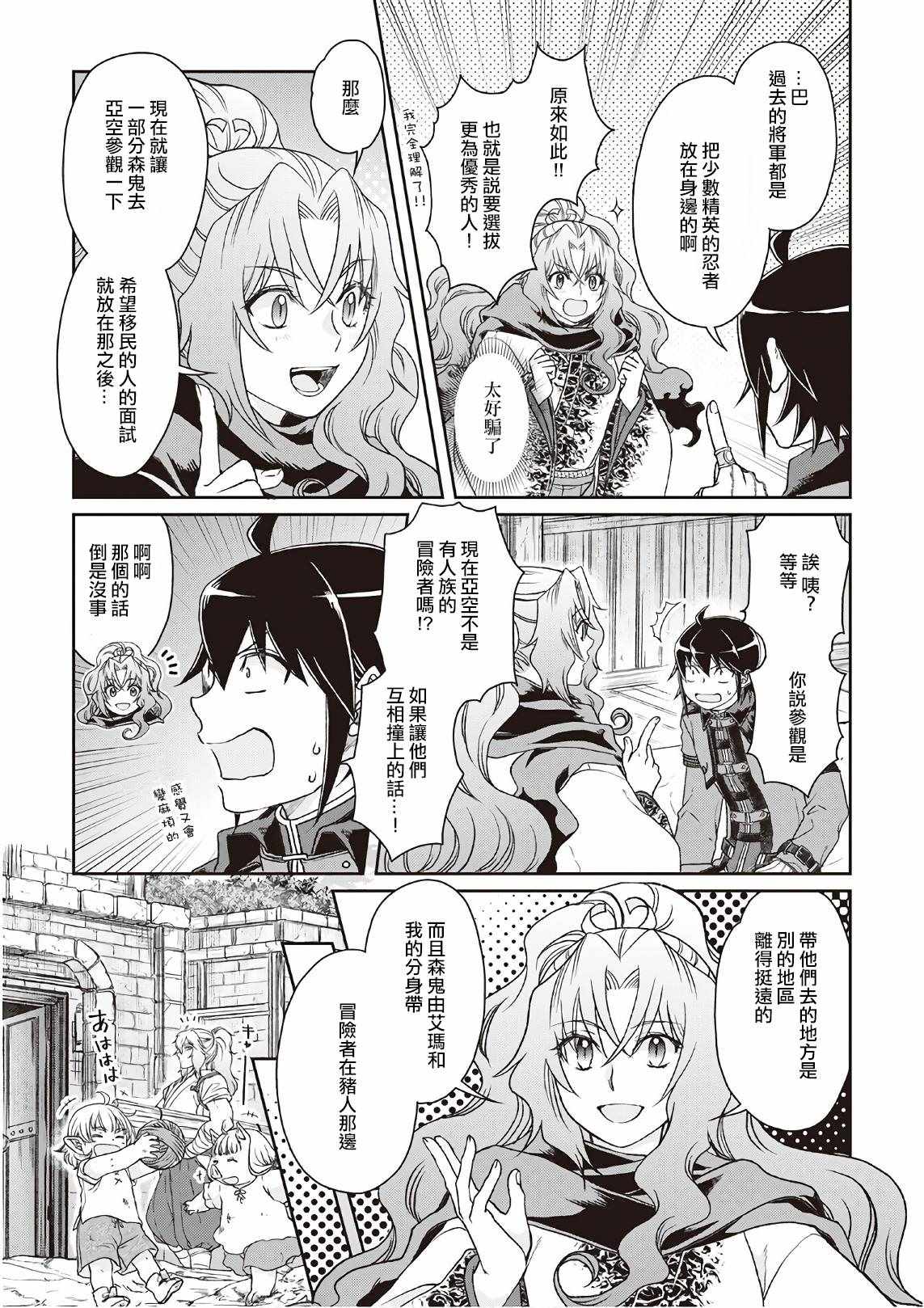 第40话2