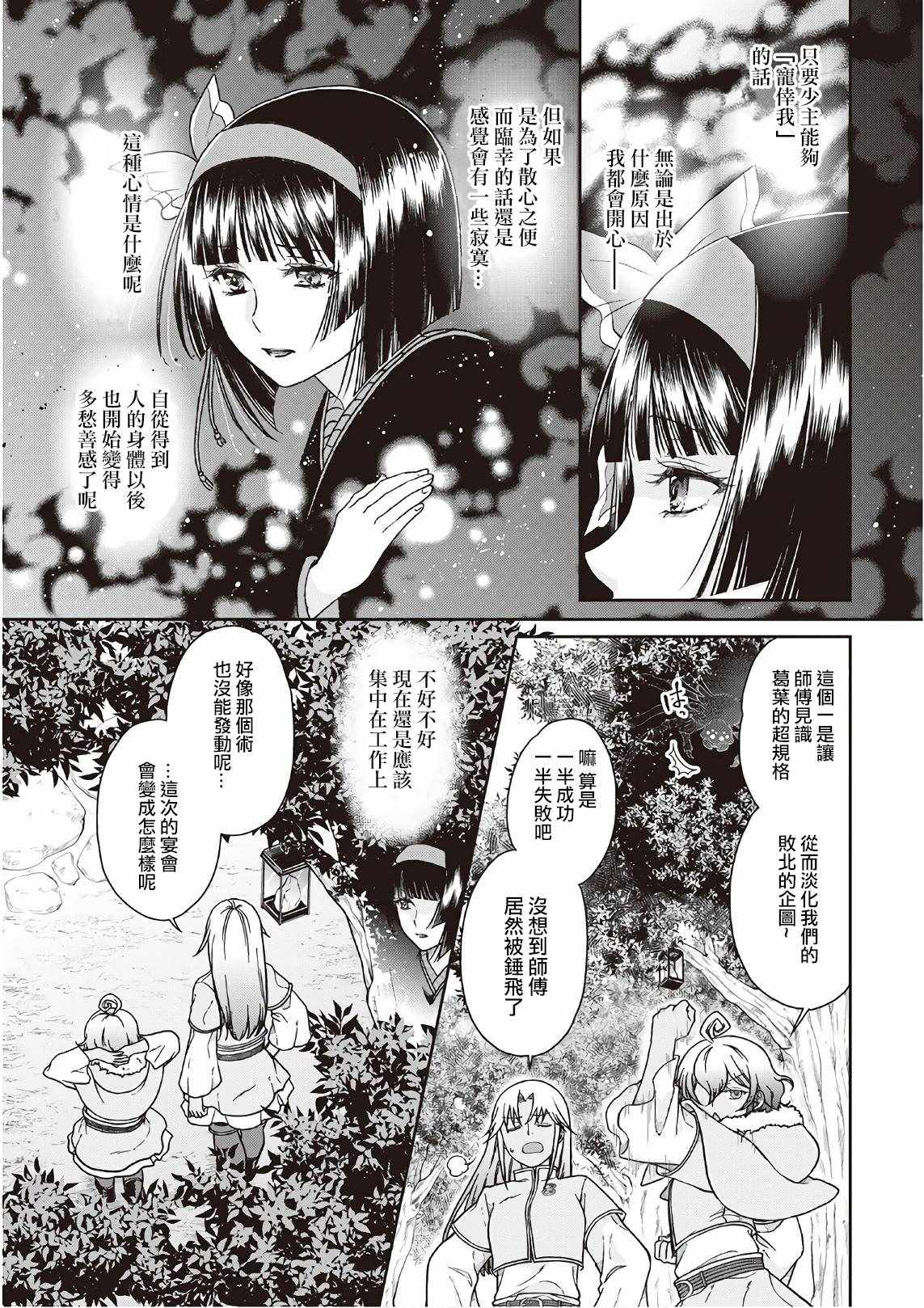 第40话2