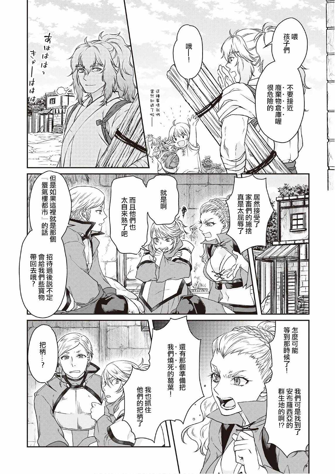 第40话3