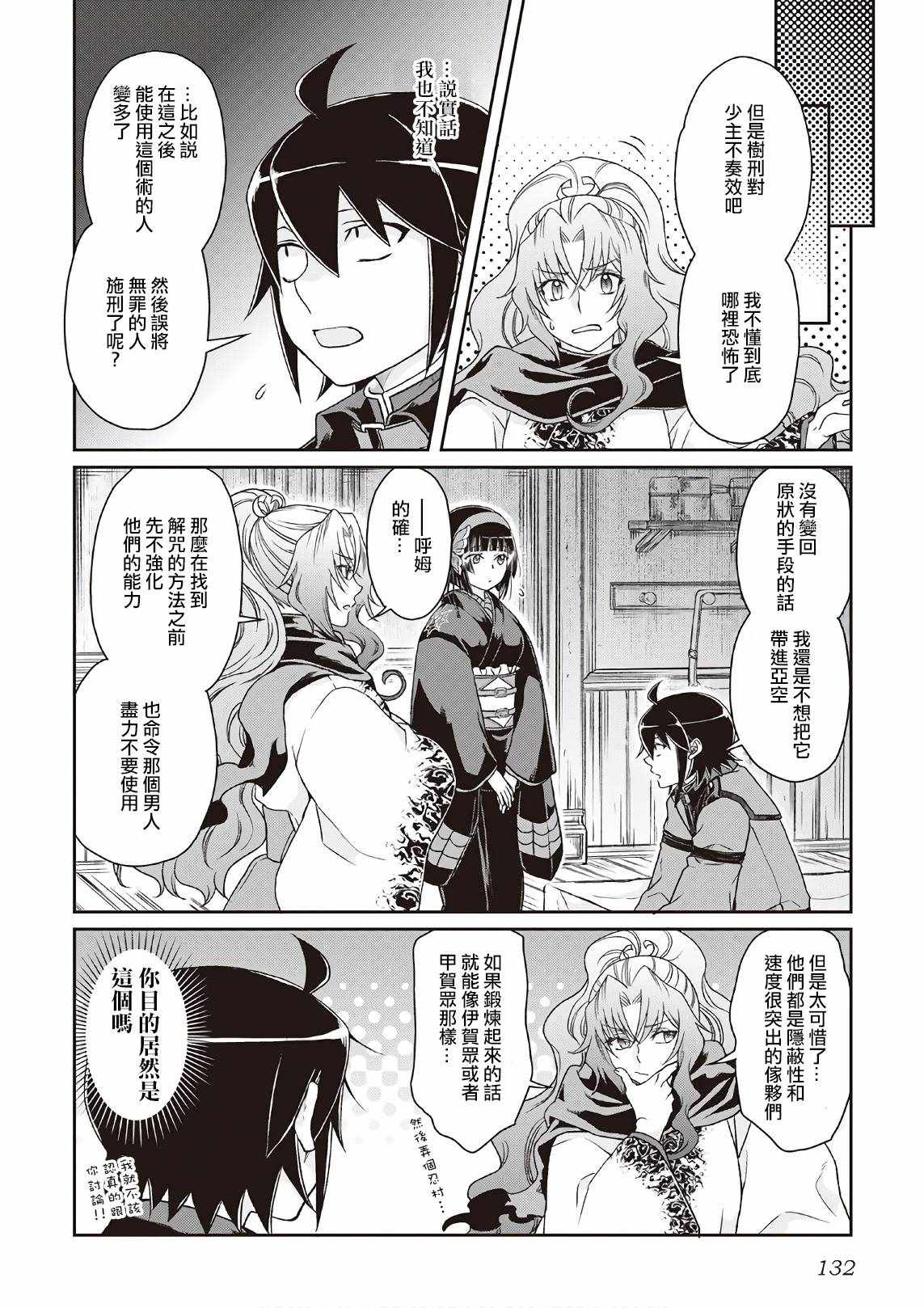 第40话1