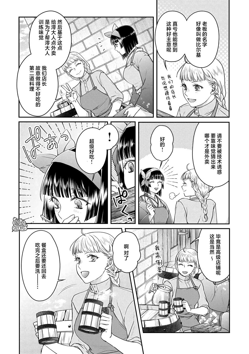 第75话1