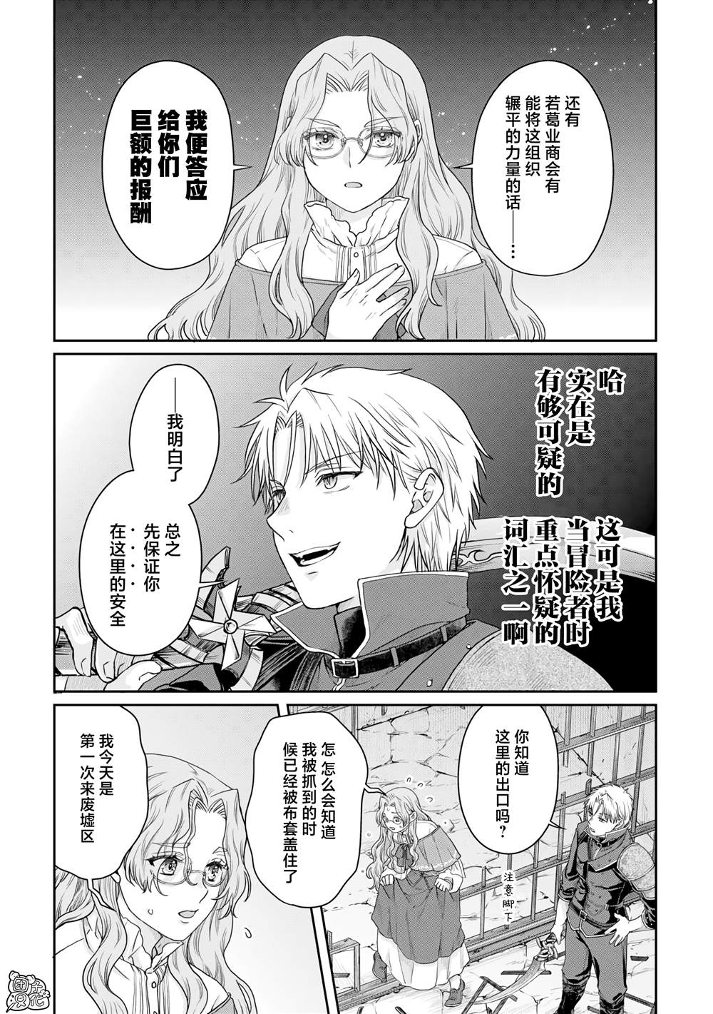 第85话 虚虚实实0