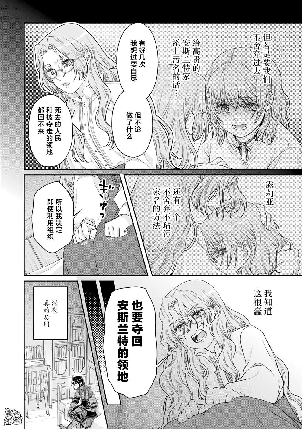 第86话 Ten More Minutes.3