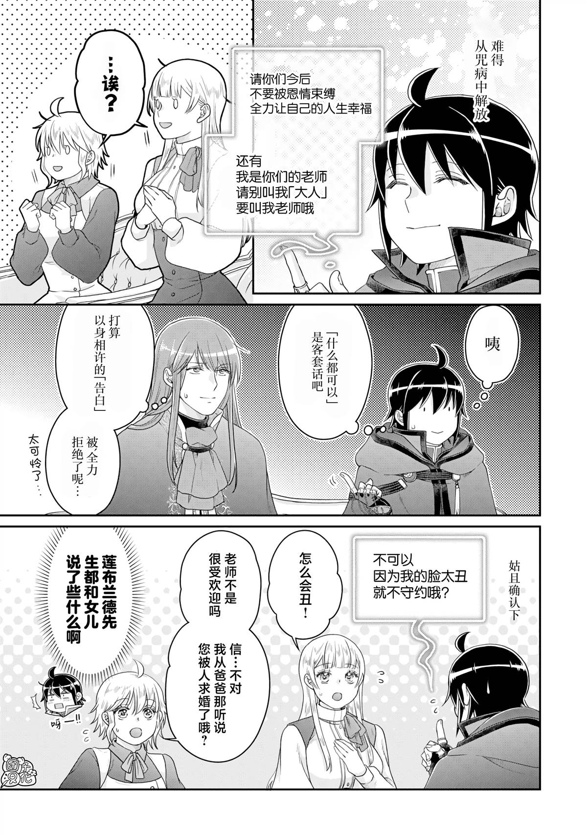 第84话 替身美女0