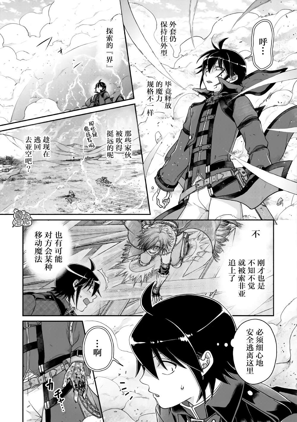 第57话青光2