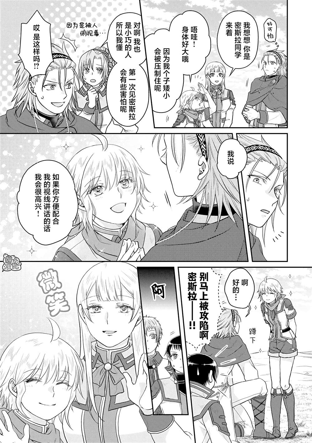 第83话 WhitRemibrandts4