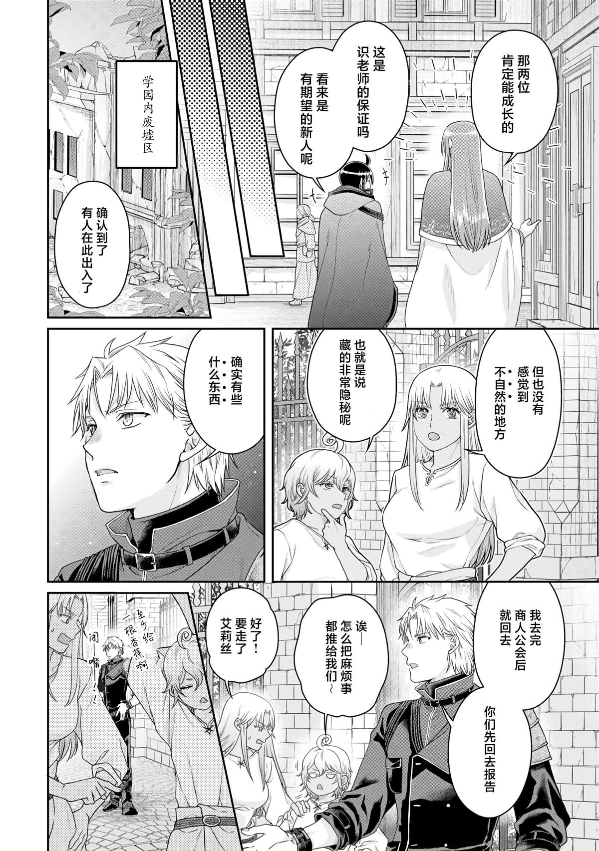 第84话 替身美女3