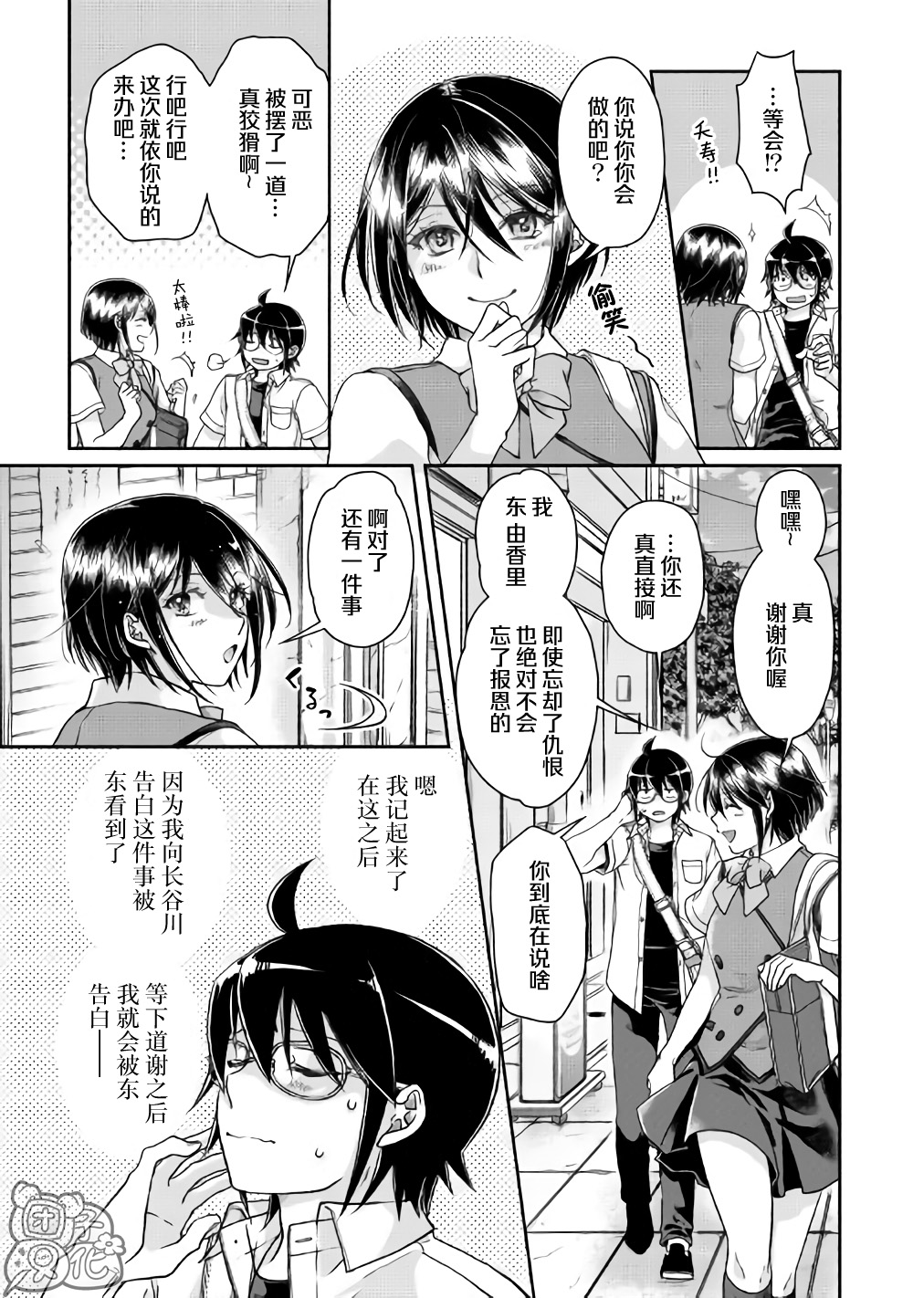 第47话谋略公主0