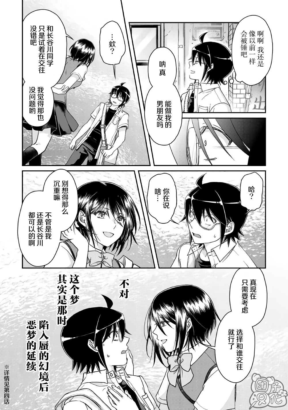 第47话谋略公主1