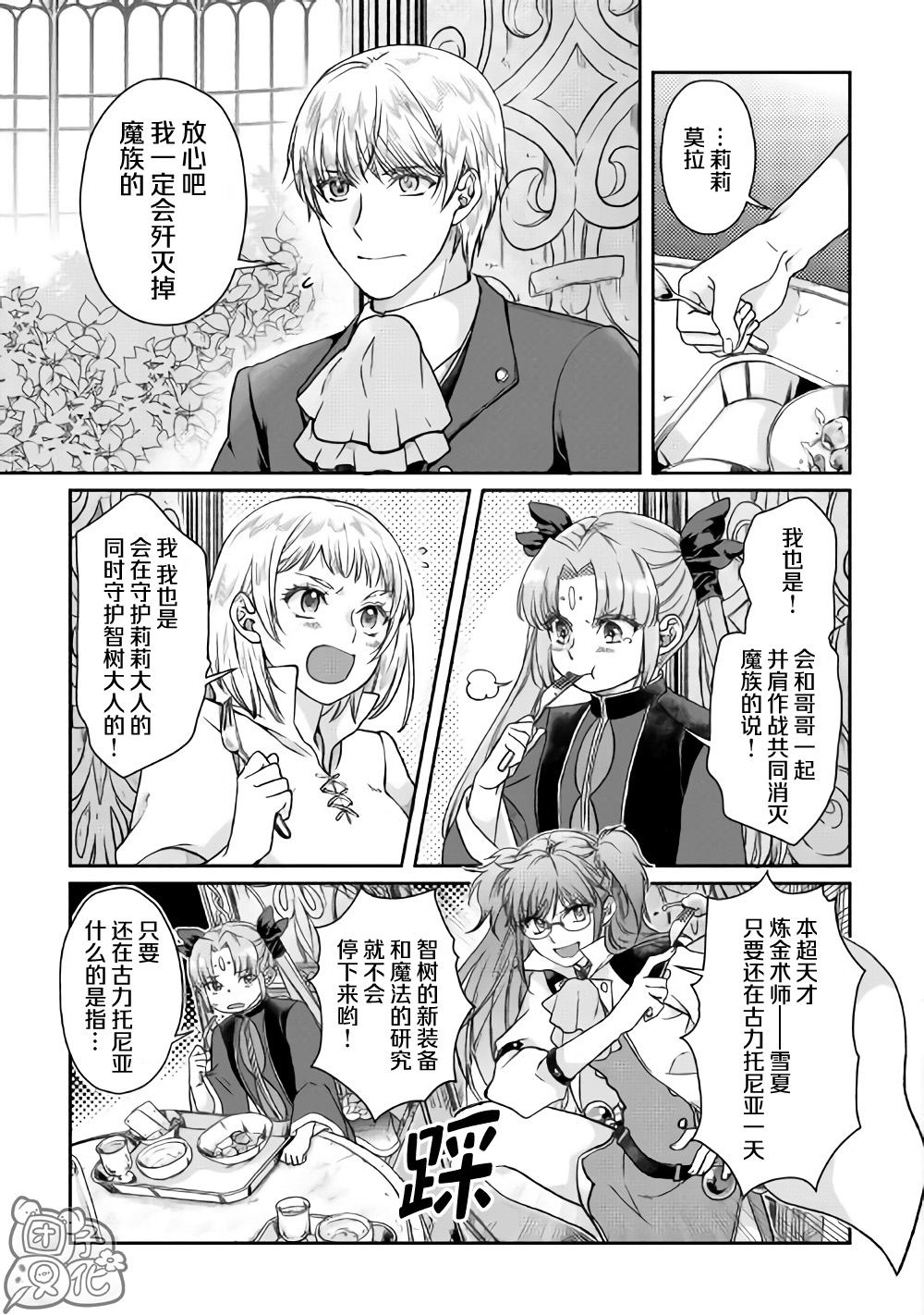 第47话谋略公主4