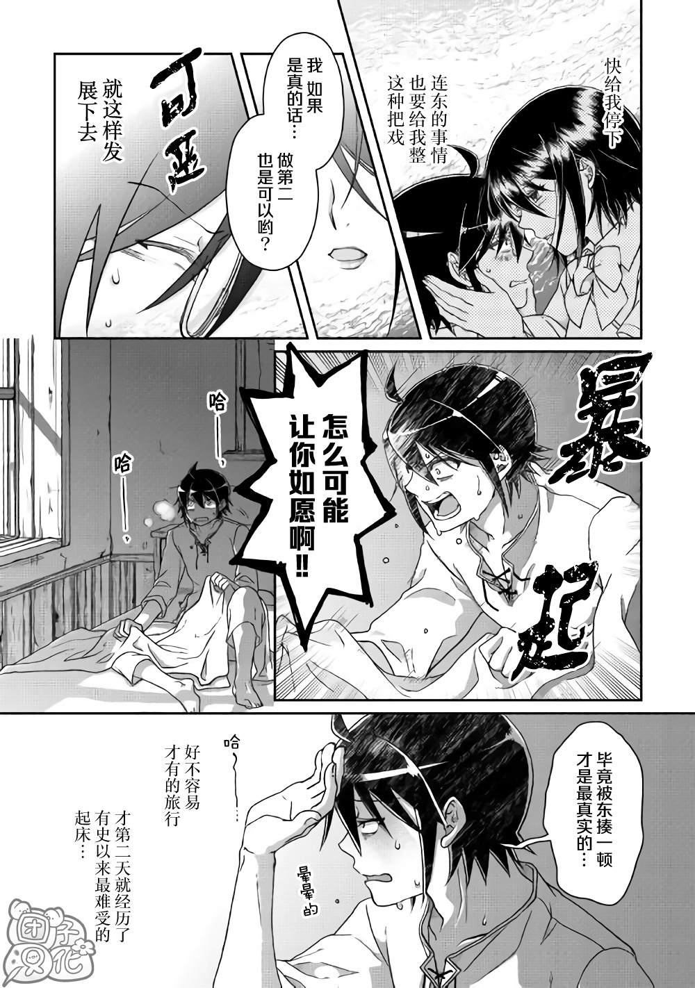 第47话谋略公主2