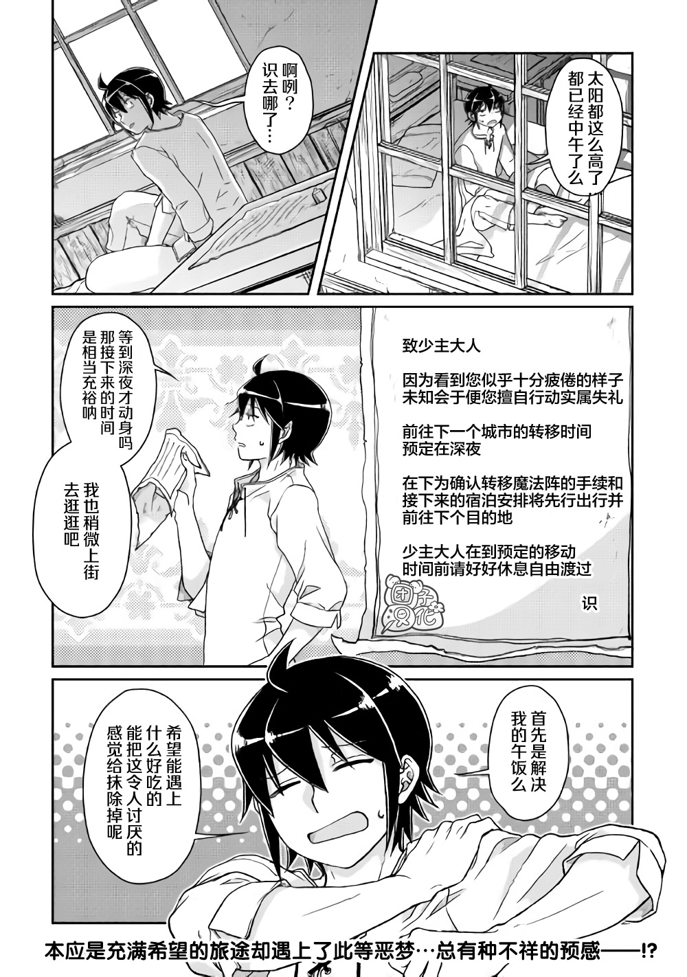 第47话谋略公主3