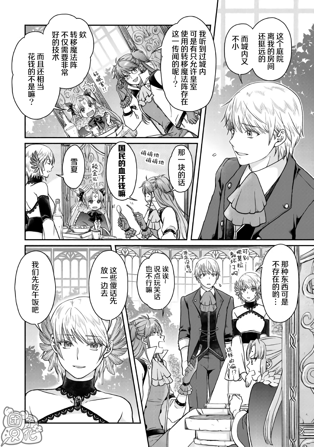 第47话谋略公主1