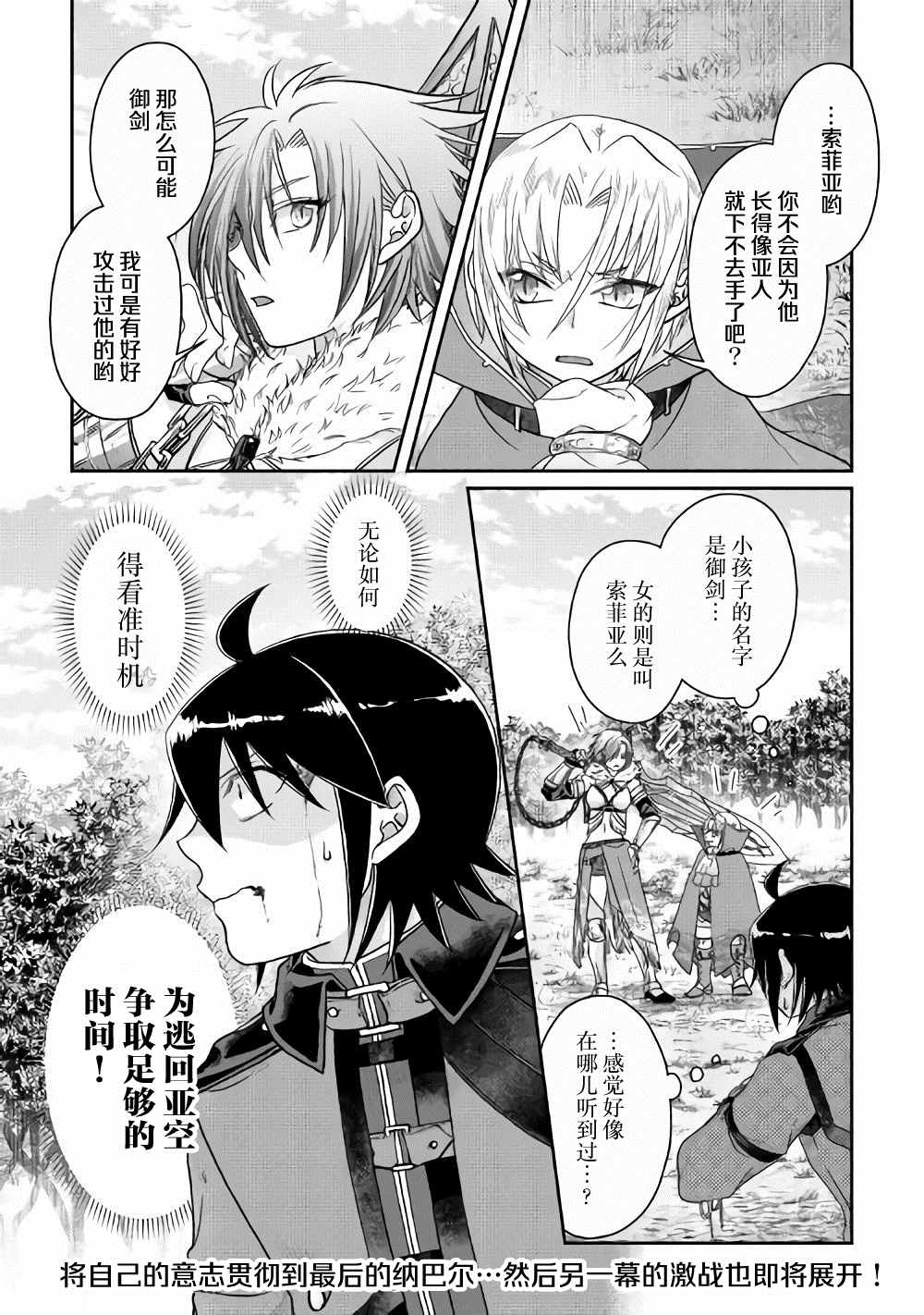 第55话蔷薇の欠片3