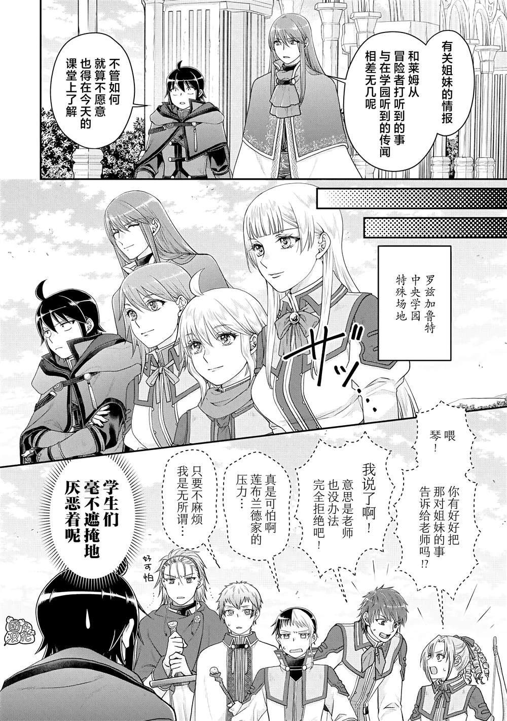第83话 WhitRemibrandts3