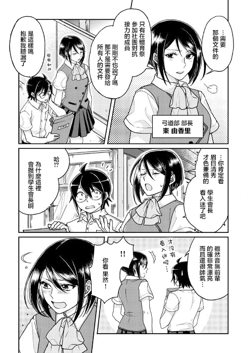 第29话4