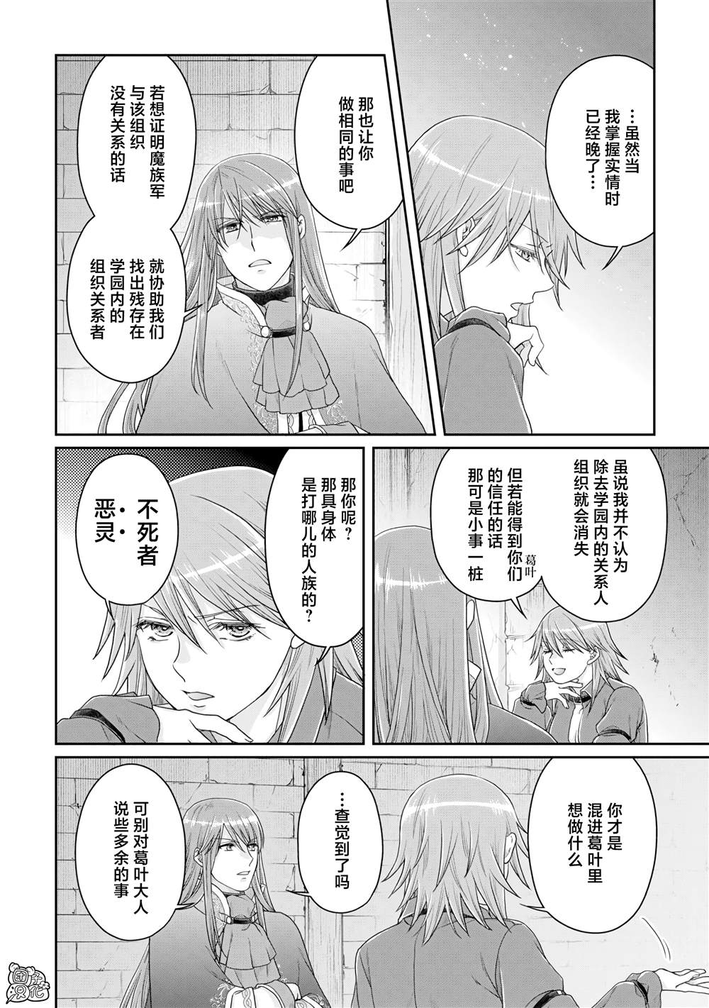 第86话 Ten More Minutes.1
