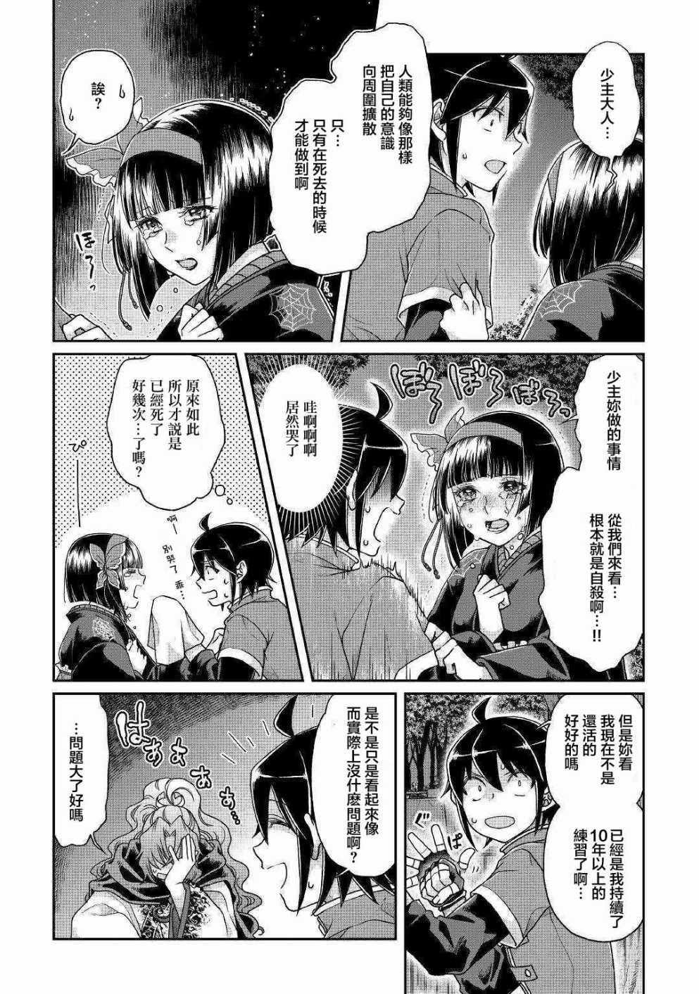 第37话2