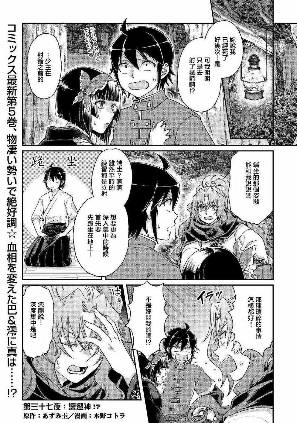 第37话0