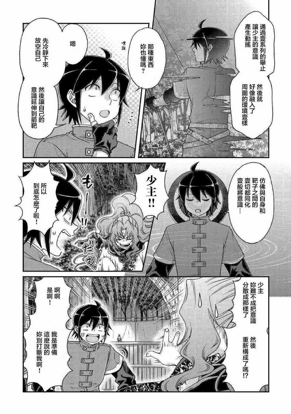第37话1