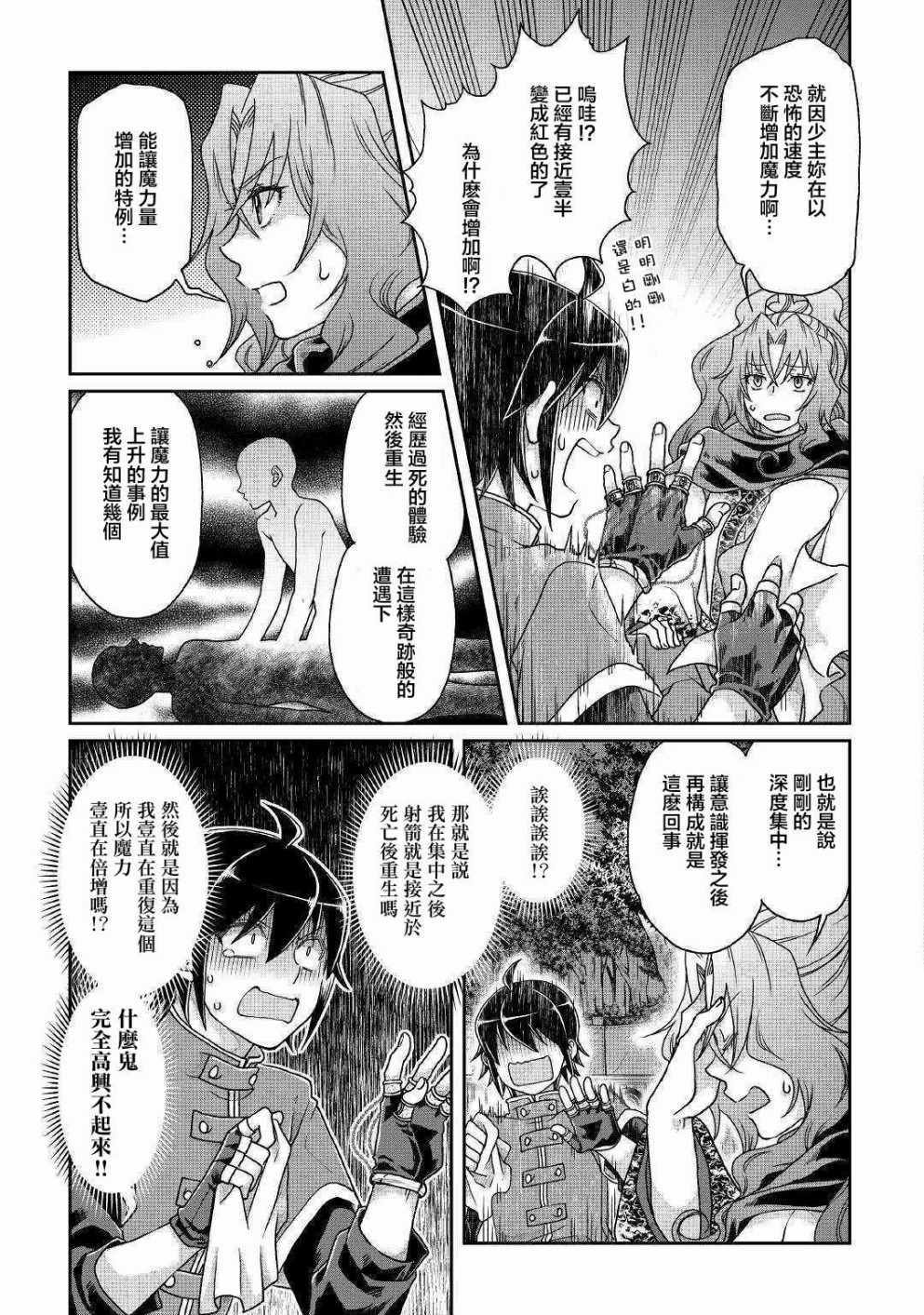 第37话4