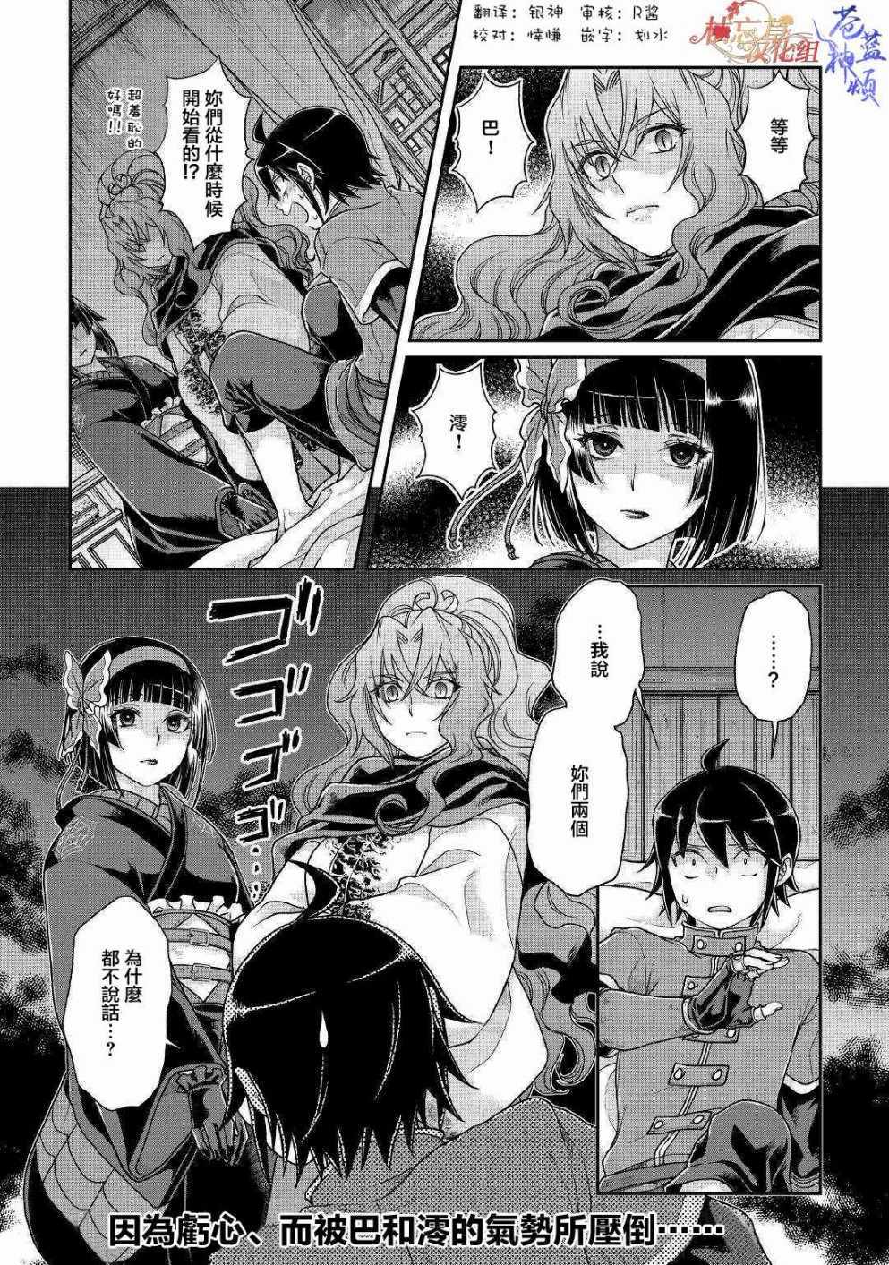 第37话3