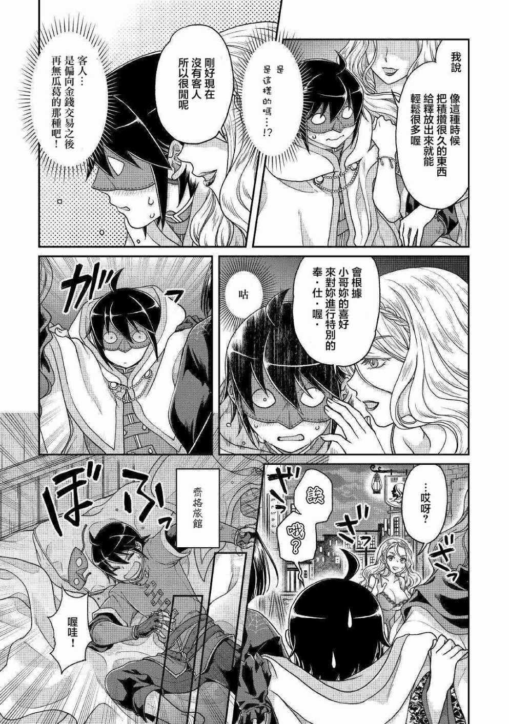 第37话2