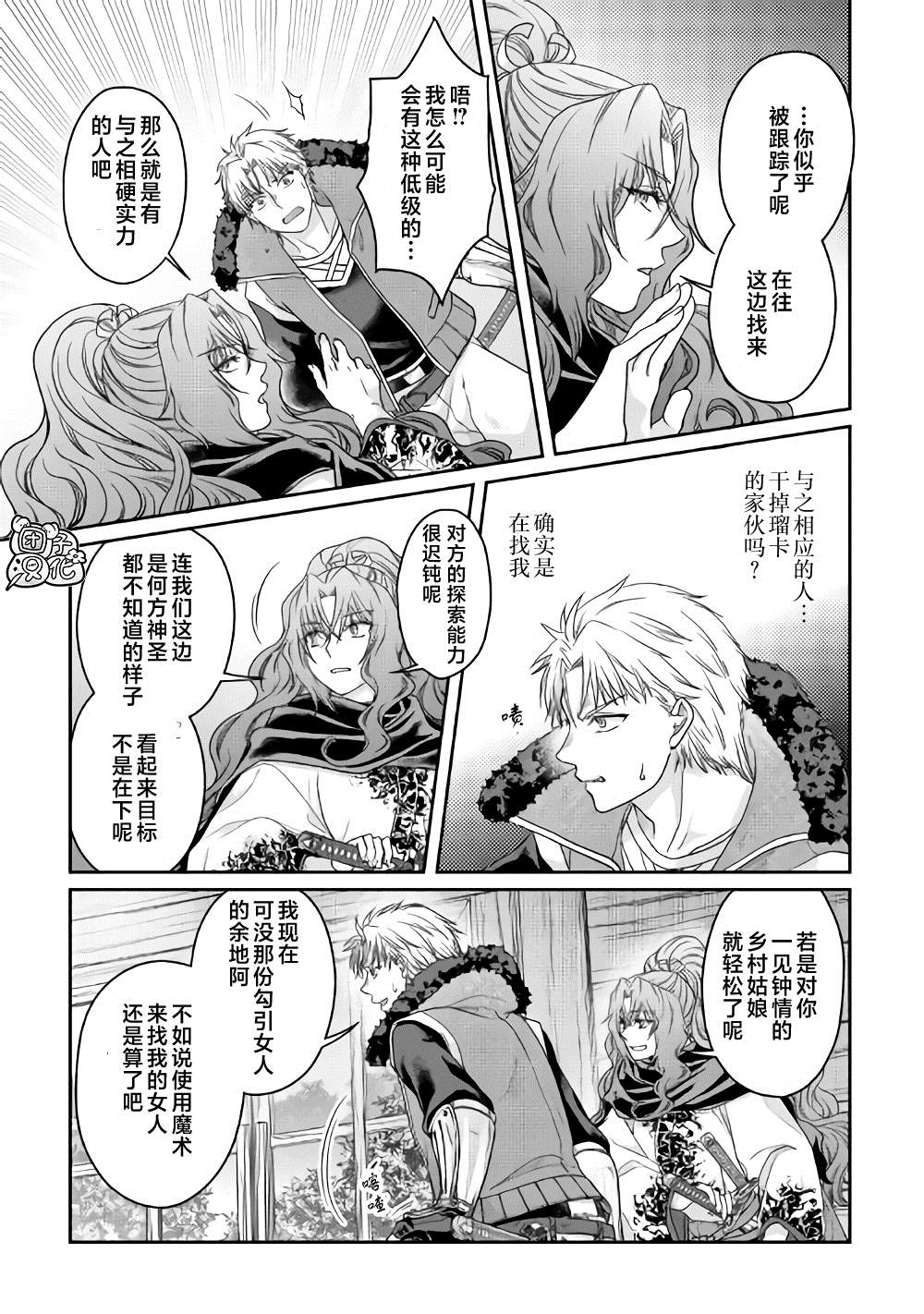 第64话都市的做法0