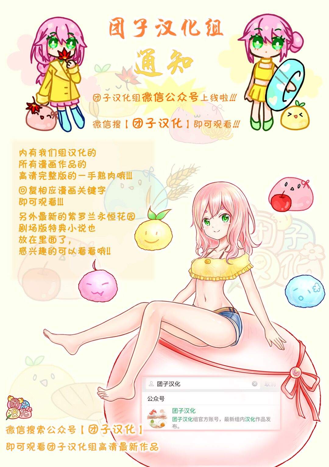 第64话都市的做法2