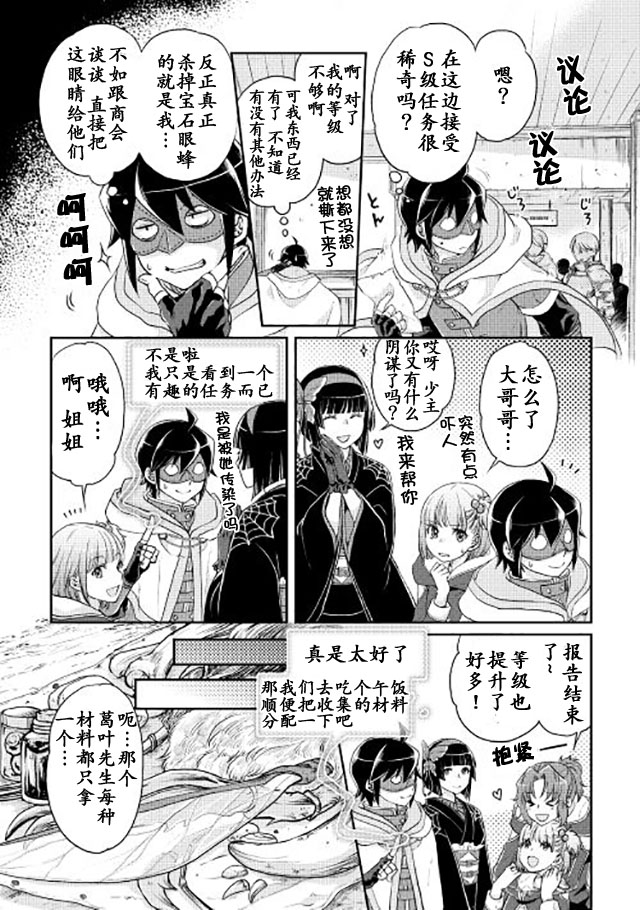 第16话3