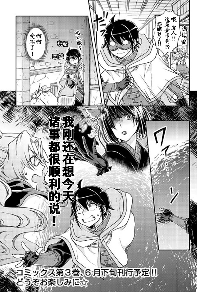第21话3
