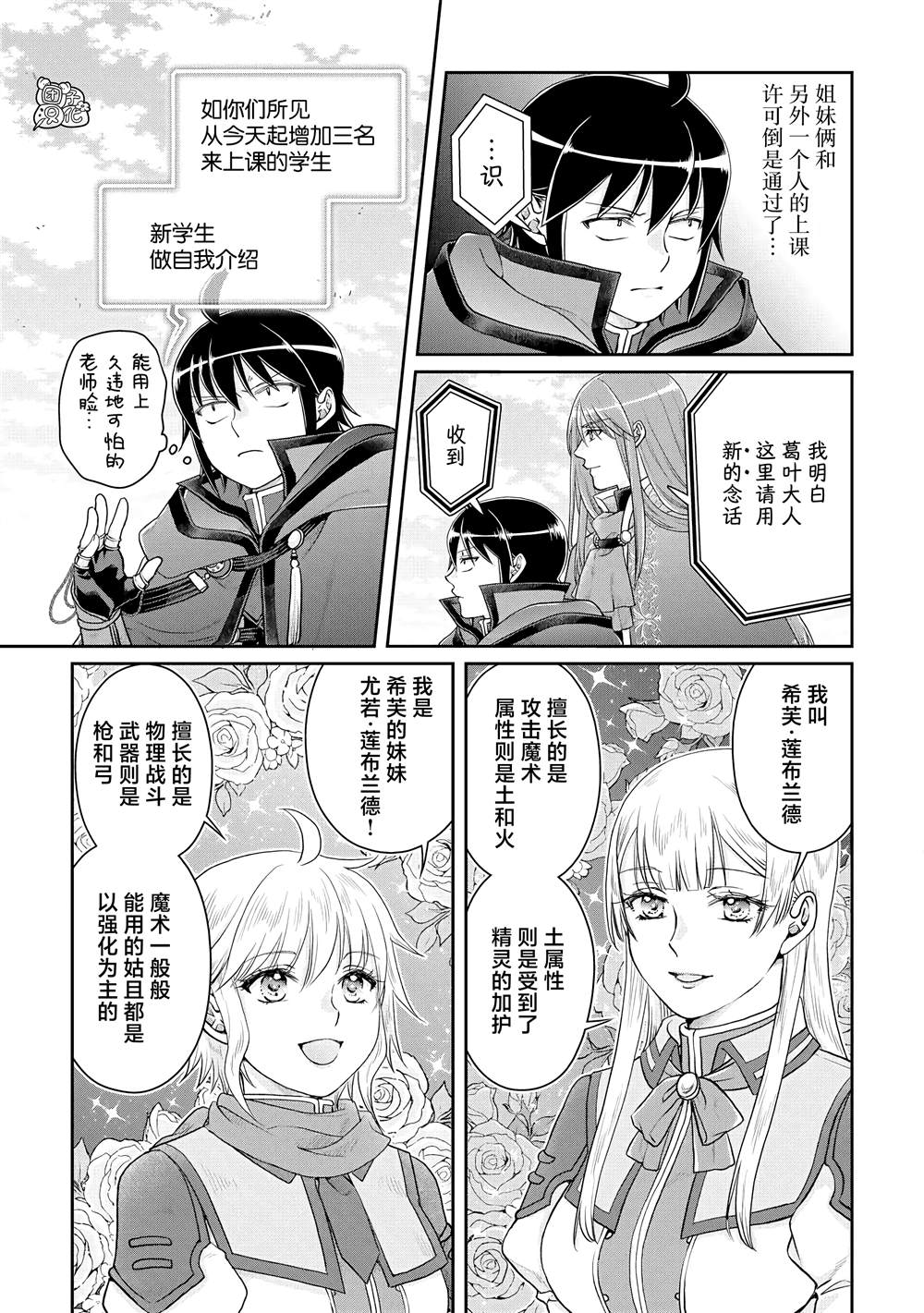 第83话 WhitRemibrandts4