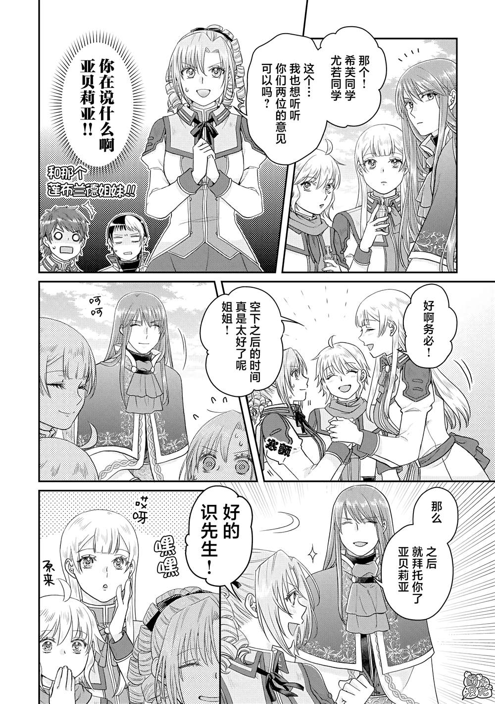 第83话 WhitRemibrandts1