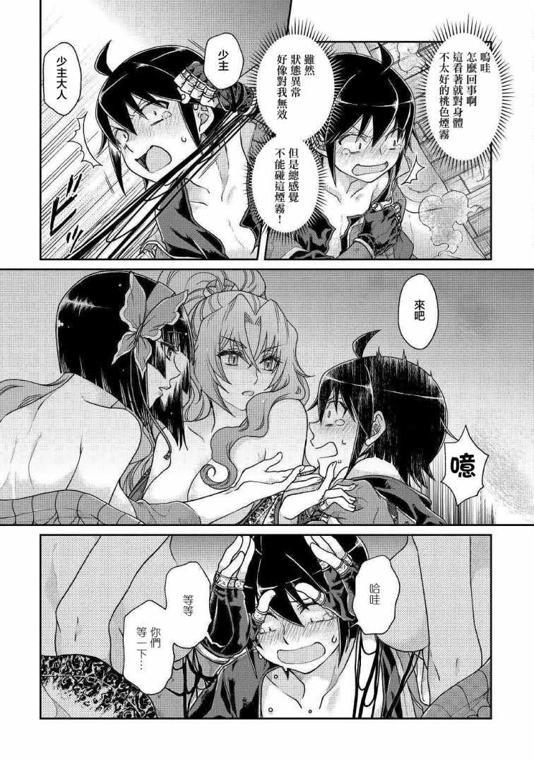 第38话4
