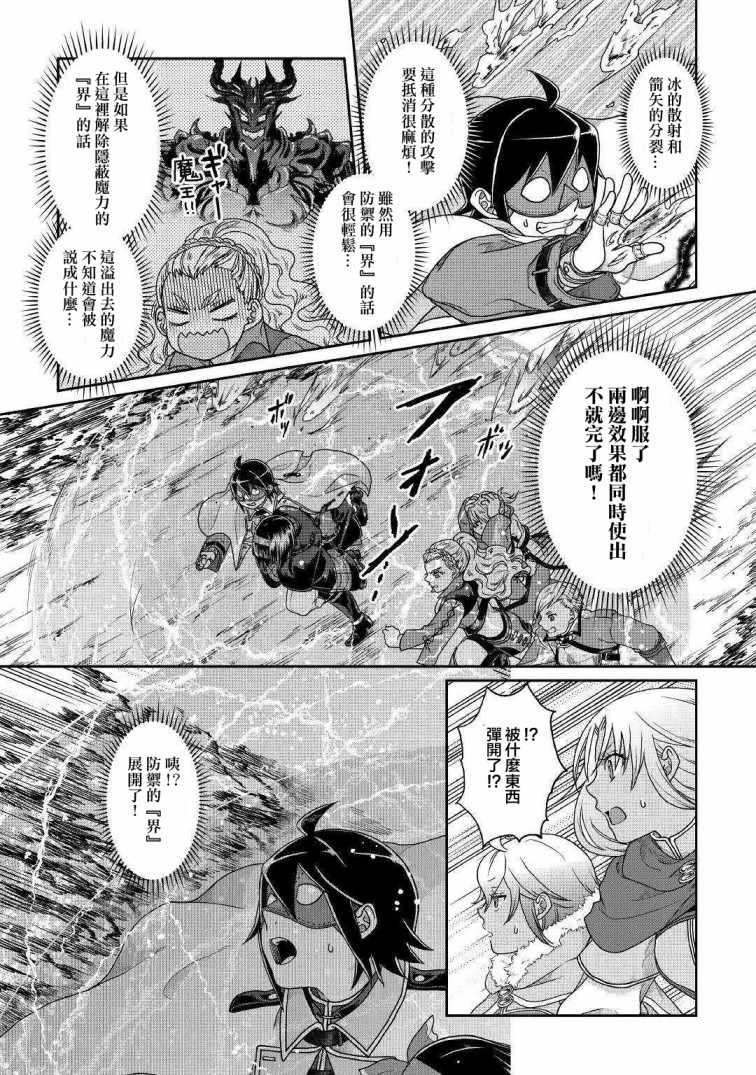 第38话2