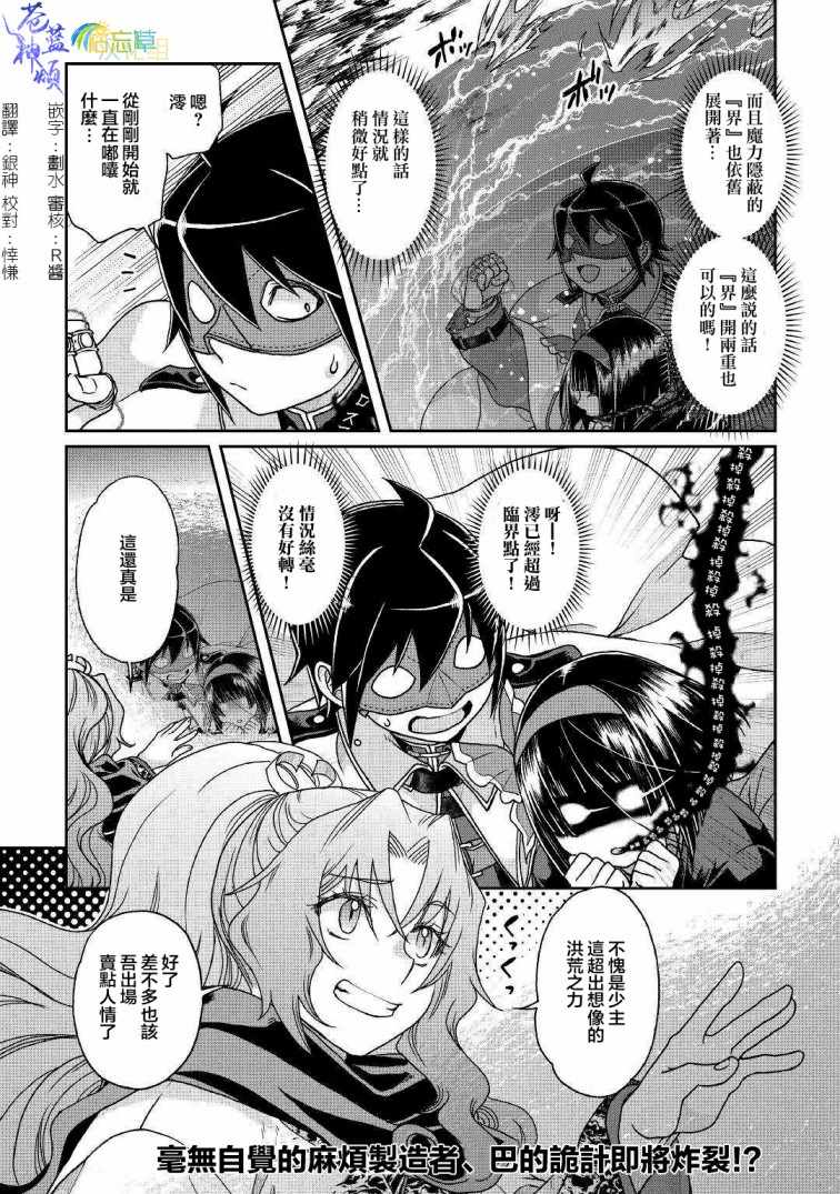 第38话3