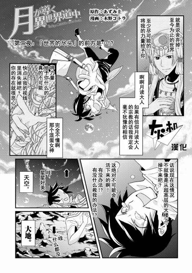 第2话0