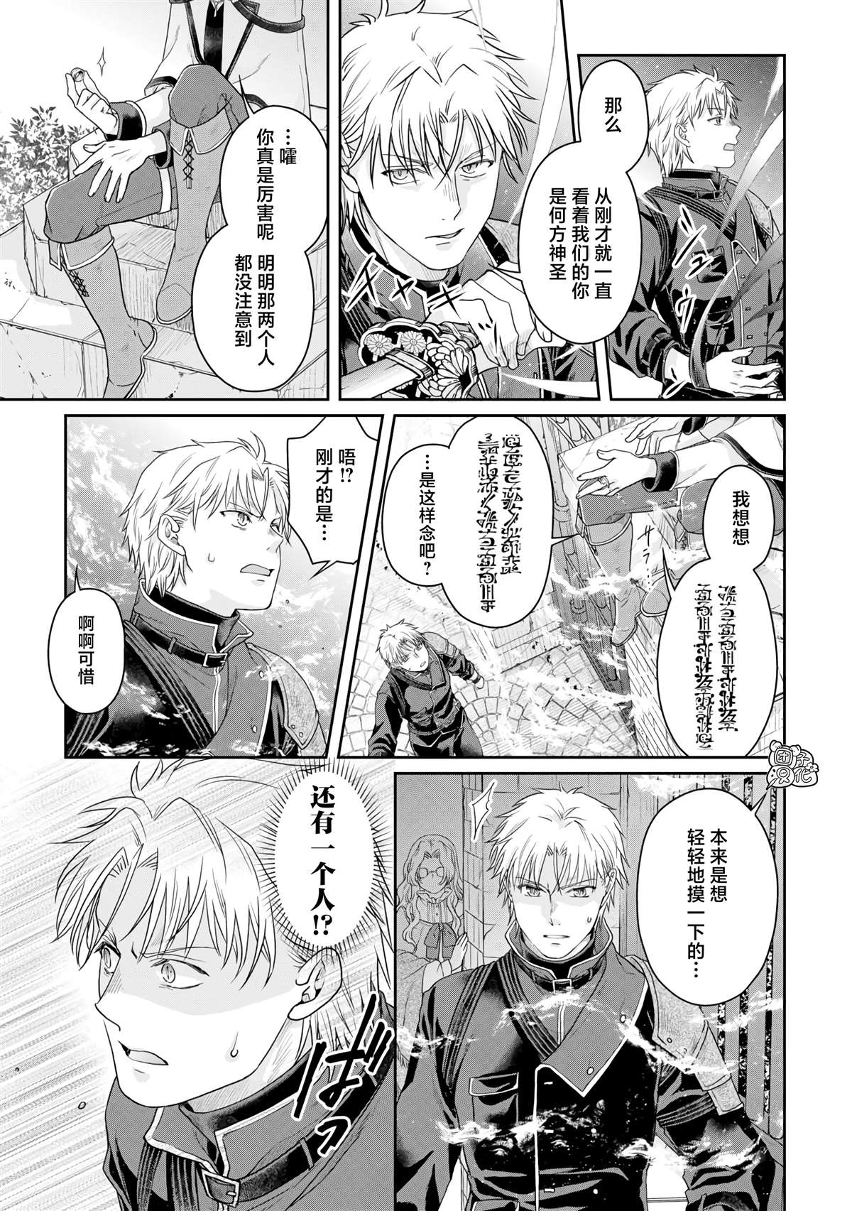 第84话 替身美女4