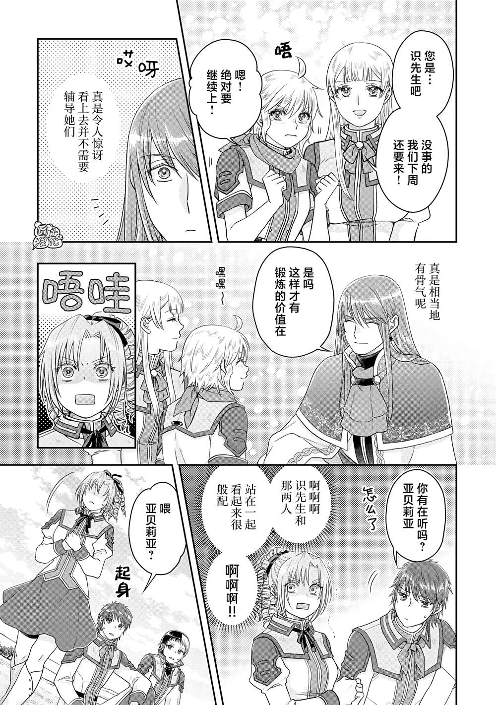 第83话 WhitRemibrandts0