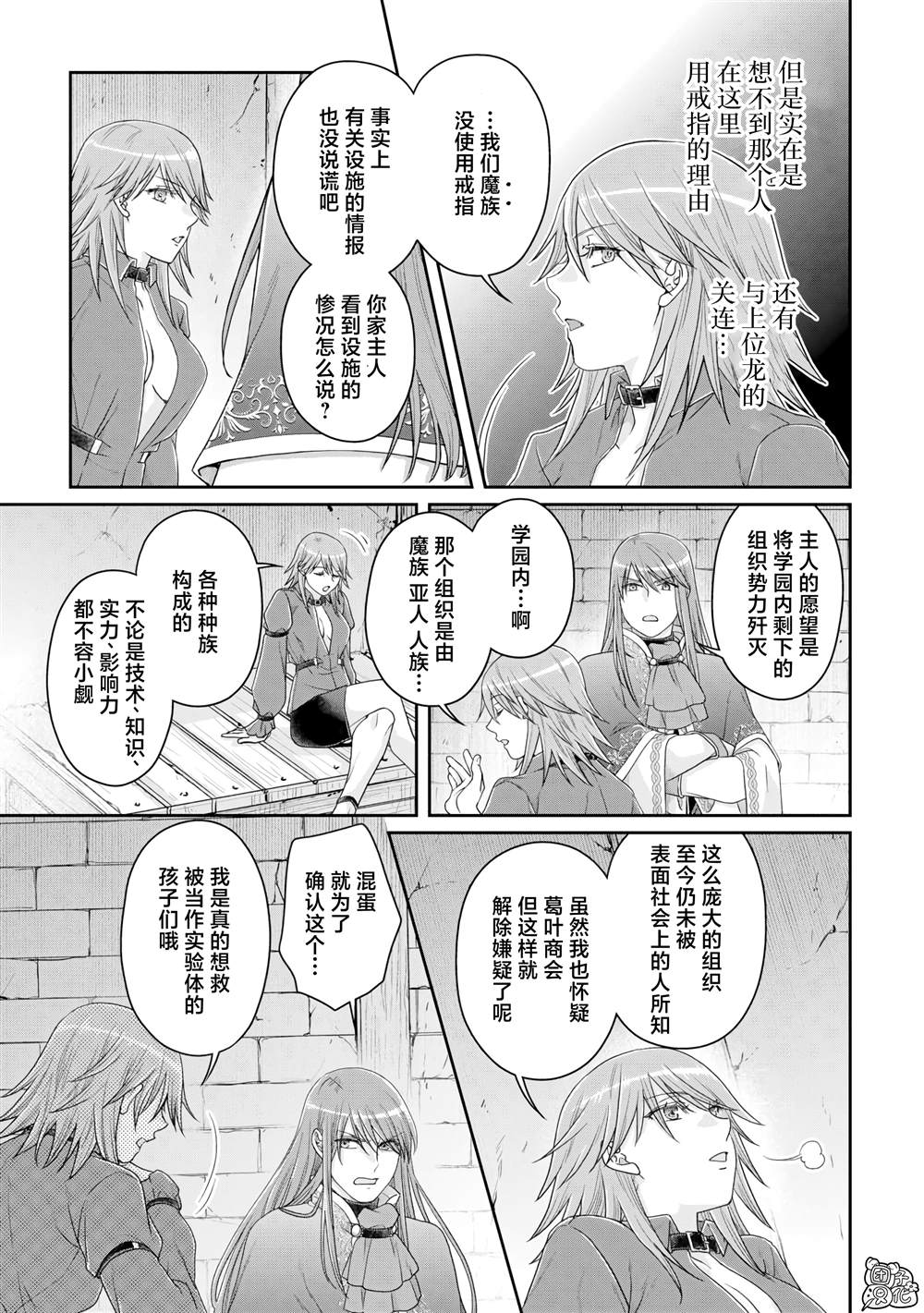 第86话 Ten More Minutes.0