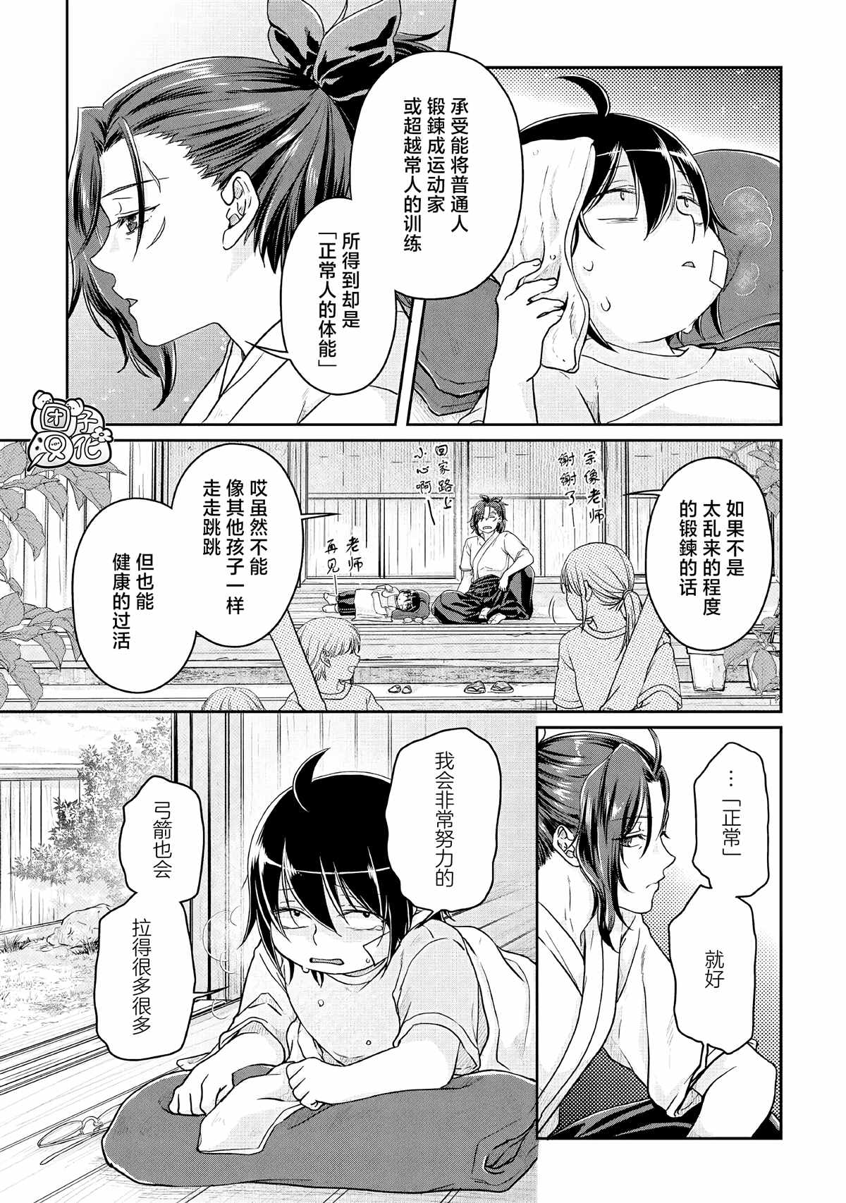 第71话KOboysandagirl2
