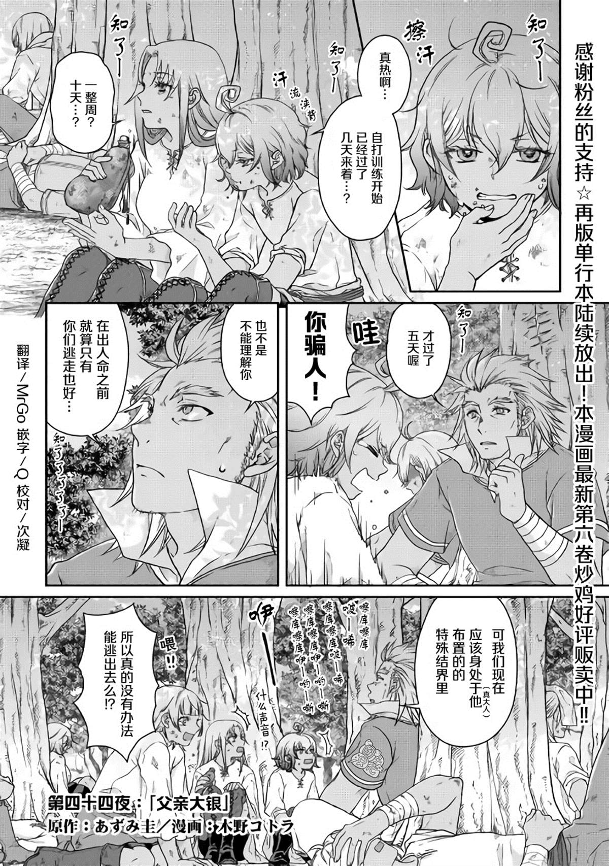 第44话0